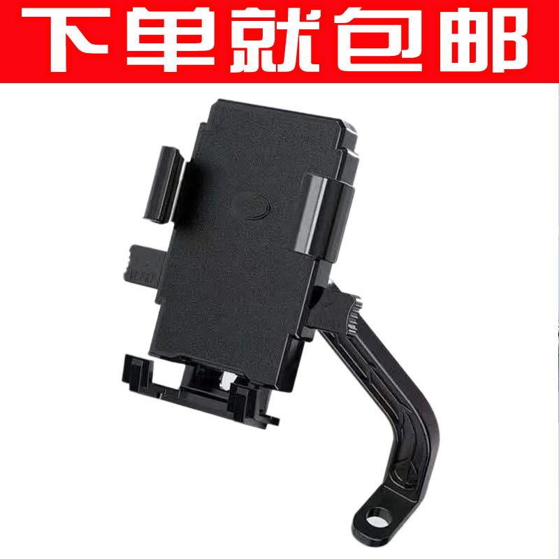 factory direct electric car motorcycle scaffold metal rod rearview mirror mobile phone bracket automatic lock bracket
