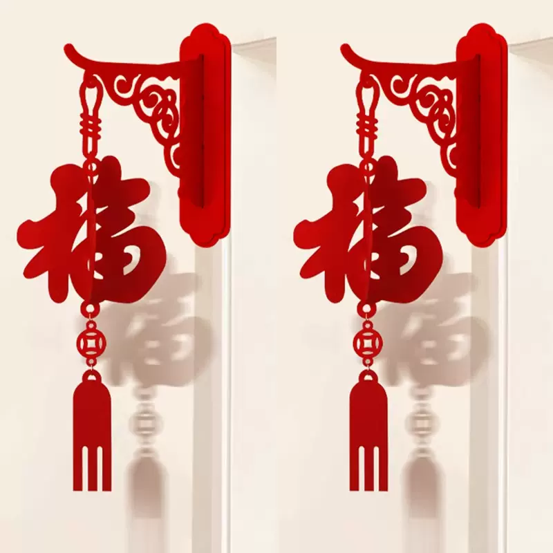 新年装饰福字挂饰2026新款灯笼挂件春节过年卧室房门氛围布置装饰