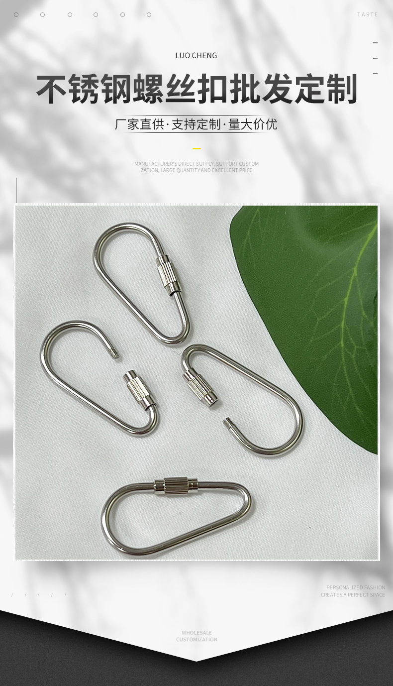 不锈钢螺丝扣_02