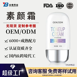 面部护理加工;面部精华加工;液态精华