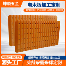 厂家电木板定制加工隔热阻燃耐高温酚醛树脂绝缘板橘红色电木板