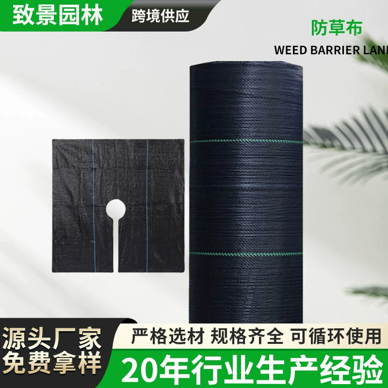 Прямые поставки с завода: однослоевая агроволокна для борьбы с сорняками, перфорированная и нарезанная на полосы, для садоводства и сельского хозяйства, дышащая и влагоудерживающая.