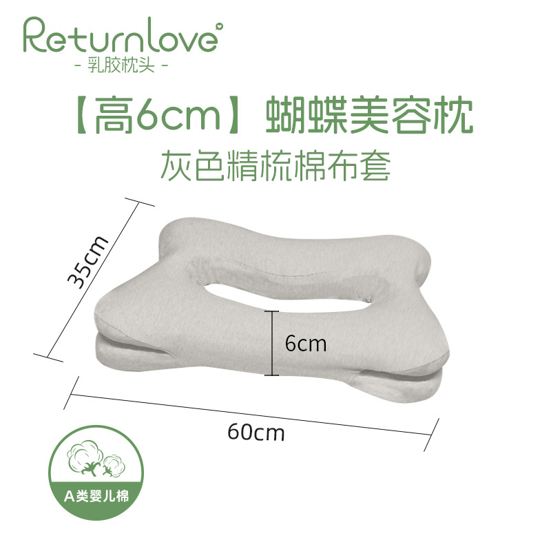 얇고 가벼운 회색 [높이 6cm] 나비 미용 베개