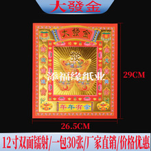 ��l�� 26.5*29cm 300��12���p������y�C�ʽ��D���a���𼈟����X