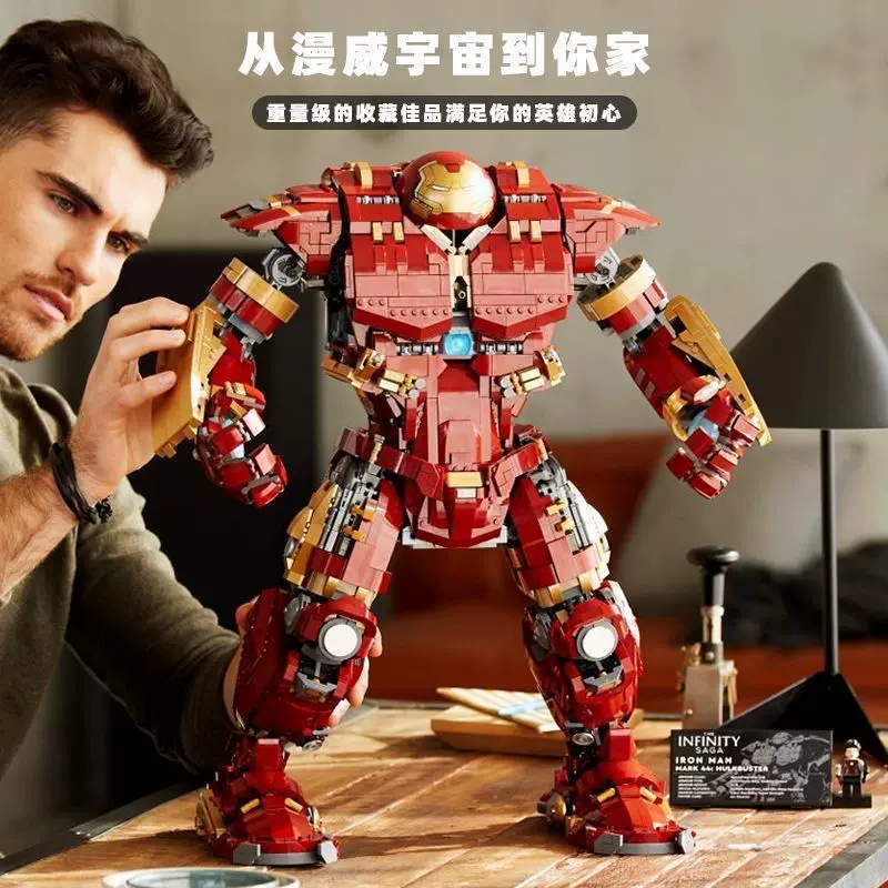 兼容乐高儿童生日礼物男孩拼装玩具机器人反浩克积木钢铁装侠机甲