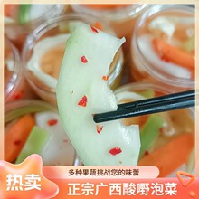 广西酸野酸脆萝卜泡菜冰糖杂酸腌菜水果酸野混合酸木瓜酸广西特产