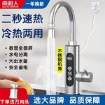 电热水龙头速热即热式加热厨房宝自来水过水热家用冷热两用亚马逊