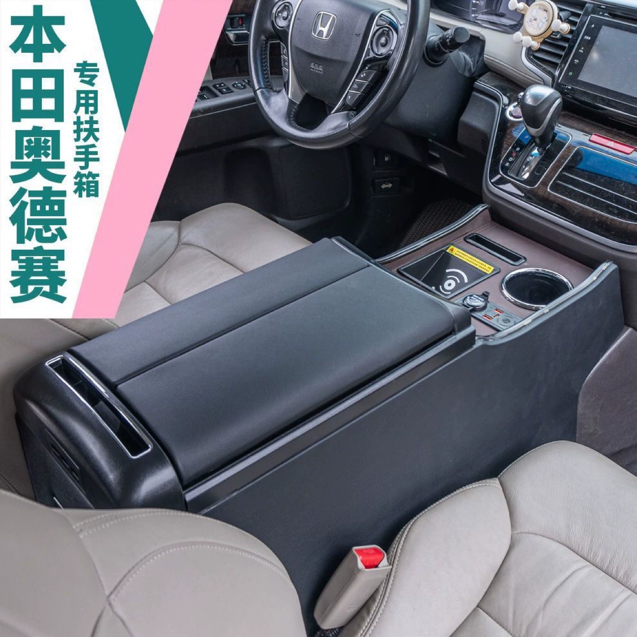 Применимо к Honda Odyssey Hild Box 15-24 Elisen Central Rhod Kild