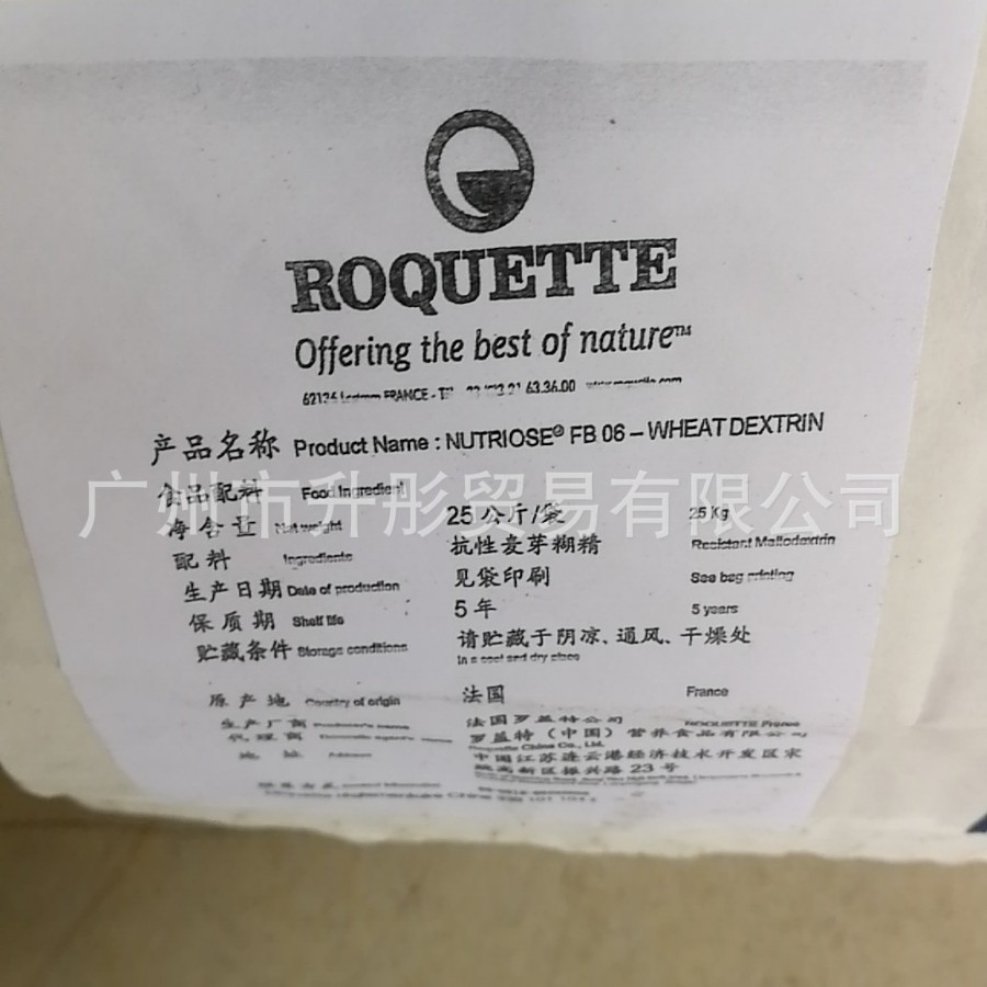 抗性糊精   水溶性膳食纤维 法国罗盖特