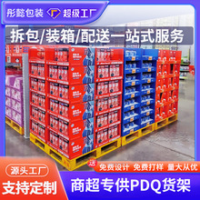 �̳�PDQ����ɽķ�_�п�Costco���R�֠����}���ѯB����pdqչʾ�м�