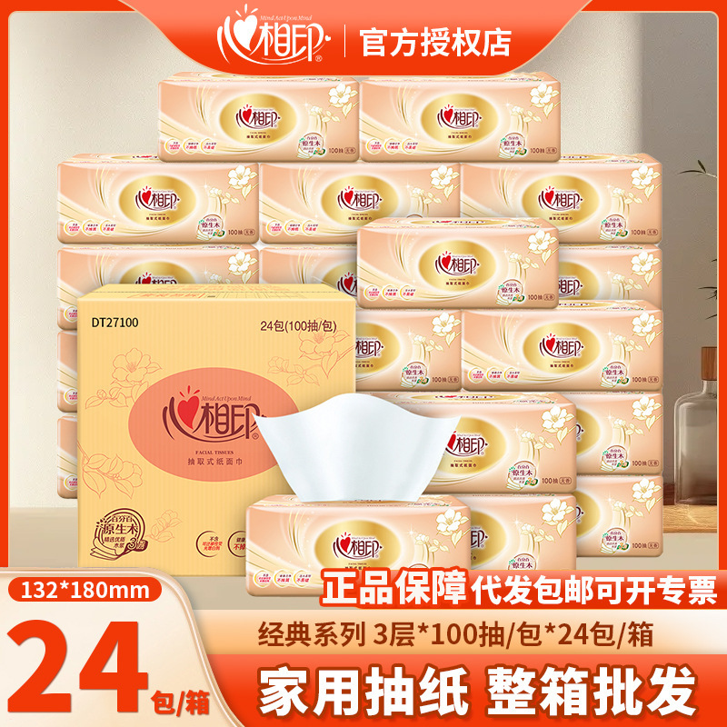 Xinxiangyin Tissue Paper 24 Packs Whole Box Tissue 100 Sheets Napkin Toilet Paper Household Wholesale Bulk Family Pack