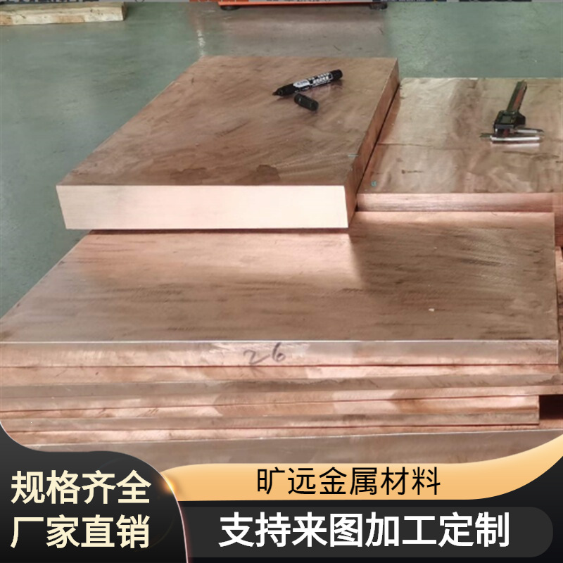 紫铜棒T2紫铜板 T1紫铜方棒 T2紫铜管 T3红铜板/线材【大厂新货】