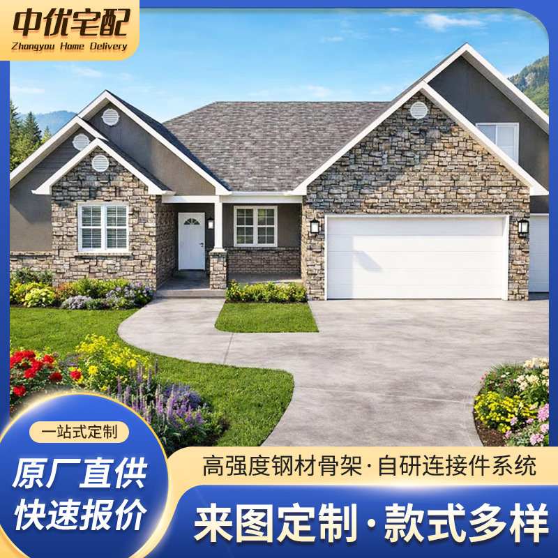 Cross-Border Prefabricated Rural Light Steel Residential Houses, Single-Story Sloped Roof Buildings, Steel Structure Houses, Customized Vacation Rentals Cross-Border Prefabricated Rural Light Steel Residential Houses, Single-Story Sloped Roof Buildings, Steel Structure Houses, Customized Vacation Rentals