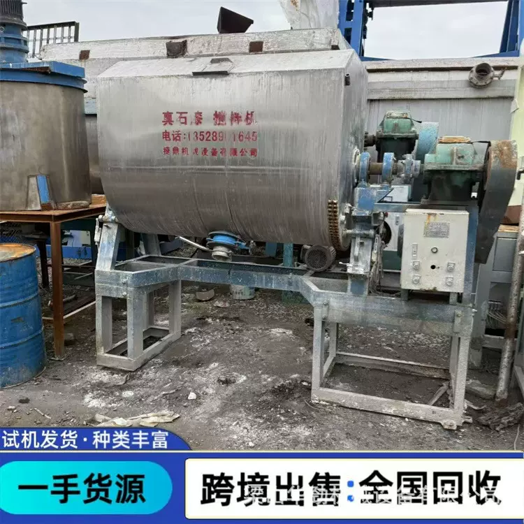 购销二手2吨真石漆搅拌机 3吨真石漆混合机 卧式螺带混合搅拌机