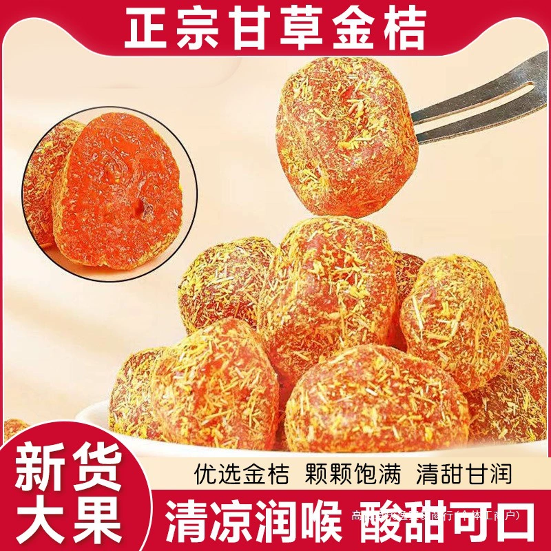 Настоящие консервированные сушеные лакрица и кумкватные фруктовые снеки для успокоения горла и освежающие кумкватные снеки.