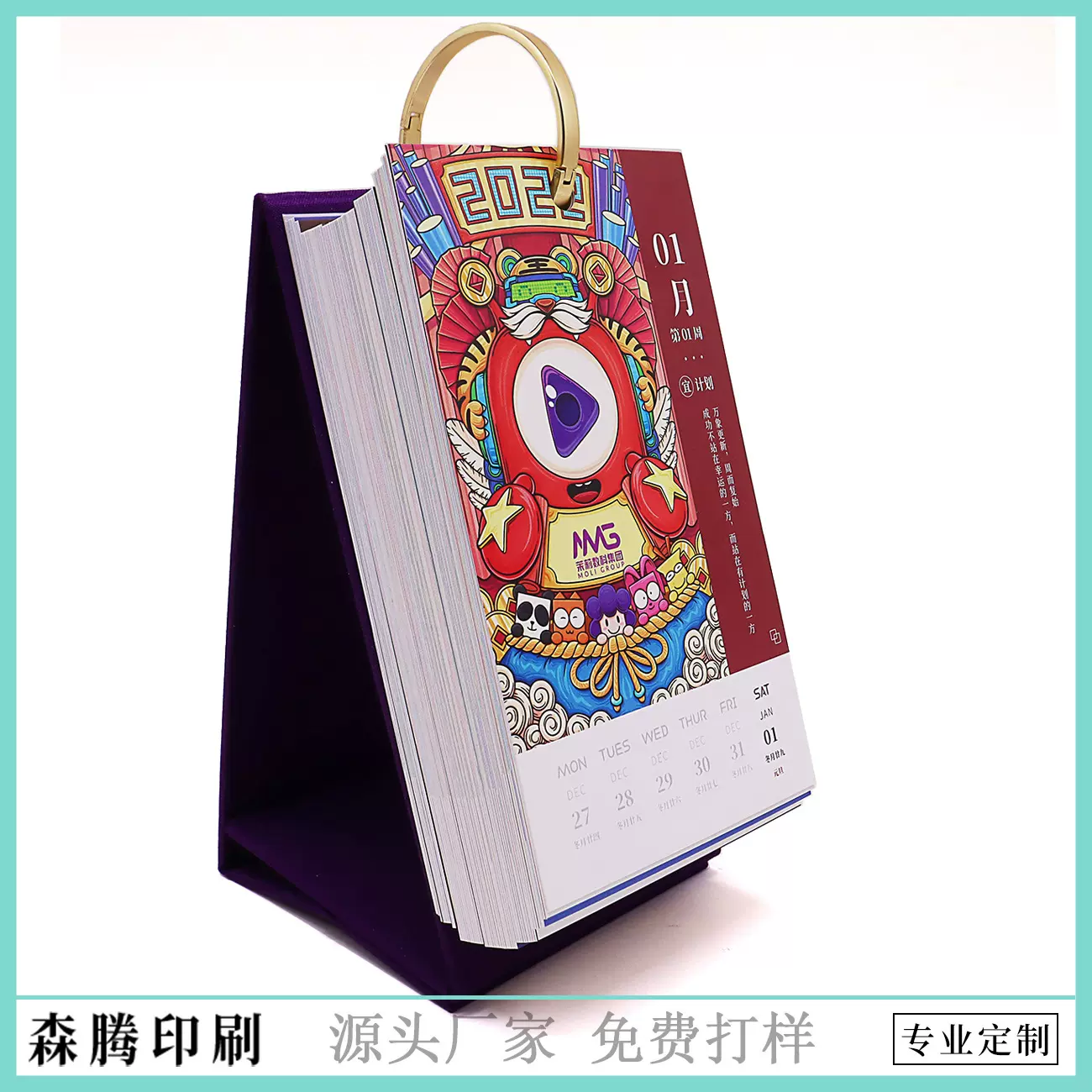 2023新款茉莉台历定 制创意设计日历生产单向历圆环周历印刷logo