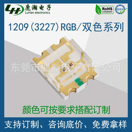 1209RGB三色共阳共阴红绿蓝黄橙白双色3227LED发光二极贴片led灯