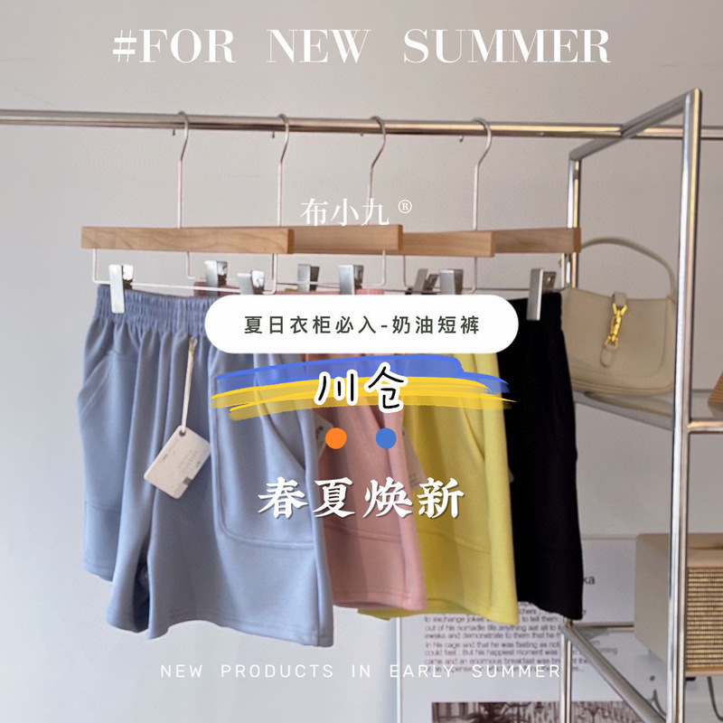 Bu Xiaojiu Cream Shorts Women's 2025 Summer New Loose High Waist Modal Air Cotton Slimming Sports Pants