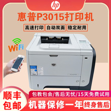401dn2055d自动双面高速A4不干胶p3015黑白激光打印机