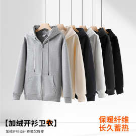 跨境加绒加厚连帽开衫卫衣秋冬男女同款宽松拉链纯色百搭开衫外套