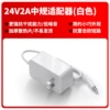 SG-24V2A national standard (China) white