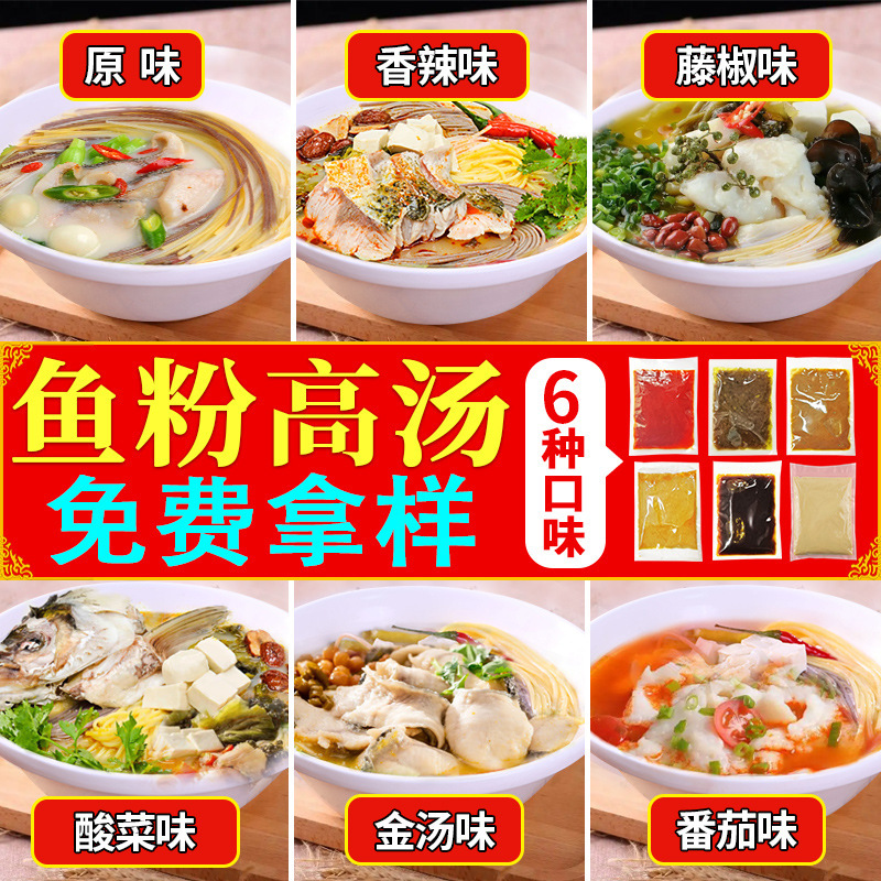 魚スープソース、魚粉、穀物魚粉スープ、業務用調味料スープベース、キャベツ漬けスープ、魚骨濃縮ペースト|undefined