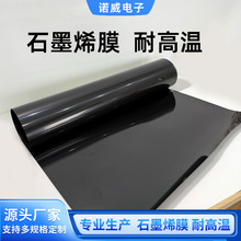 石墨烯膜耐高溫導熱碳紙密封墊片耐酸鹼理療電極貼電加熱導電碳膜