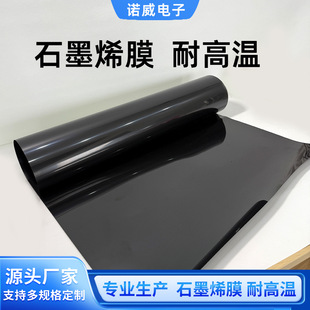 Graphene Film High Temperature Resistant Thermal Conductive Carbon Paper Sealing Gasket Acid and Alkali Resistant Physiotherapy Electrode Sticker Electric Heating Conductive Carbon Film