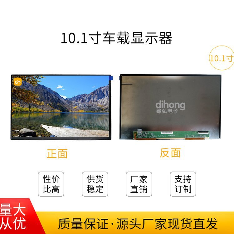 10.1-inch LCD screen/LCD/LCD screen size, multi-scenario application, door-to-door installation and debugging