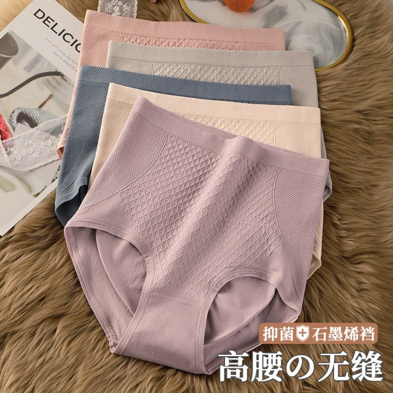 Трусики с высокой талией для живота женские послеродовые бесшовные бодибилдинг, ягодицы антибактериальные промежности увеличены и толстые треугольные шорты