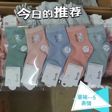 童棉袜批发吸汗时尚不束脚卡通棉童袜子跑量款满包邮摆摊