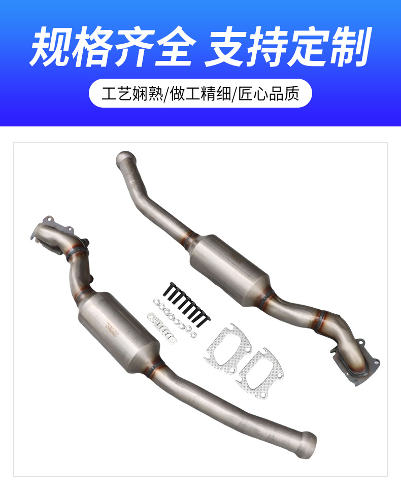 Source manufacturer three-way catalytic converter 11-12Dogde Durango 3.6L suitable for Dodge three-way catalytic converter