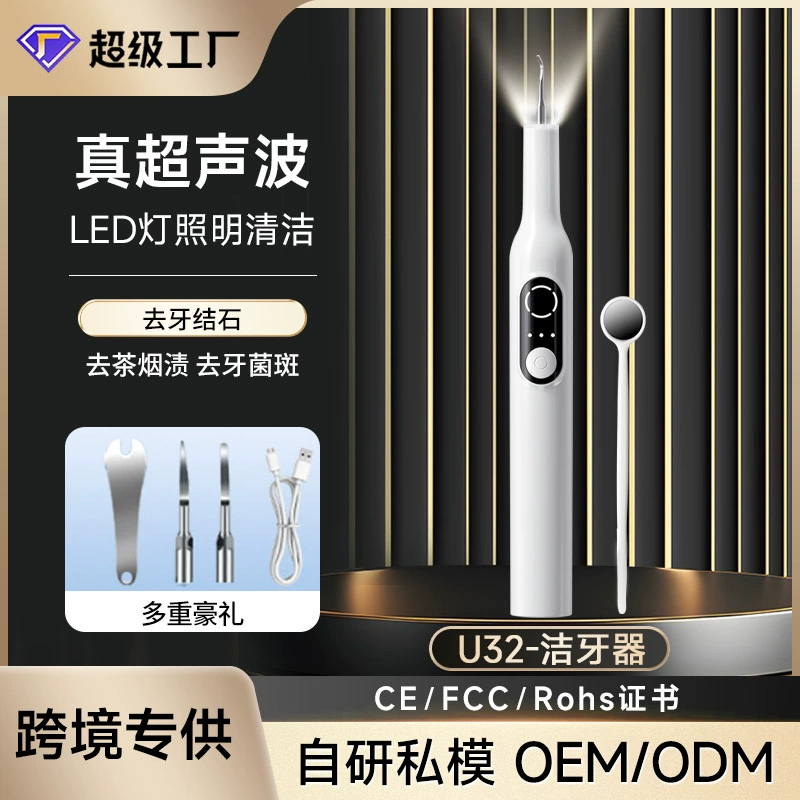 Новый трансграничный ультразвуковой электрический очиститель зубов для домашнего ухода за зубами для удаления камней и зубного камня