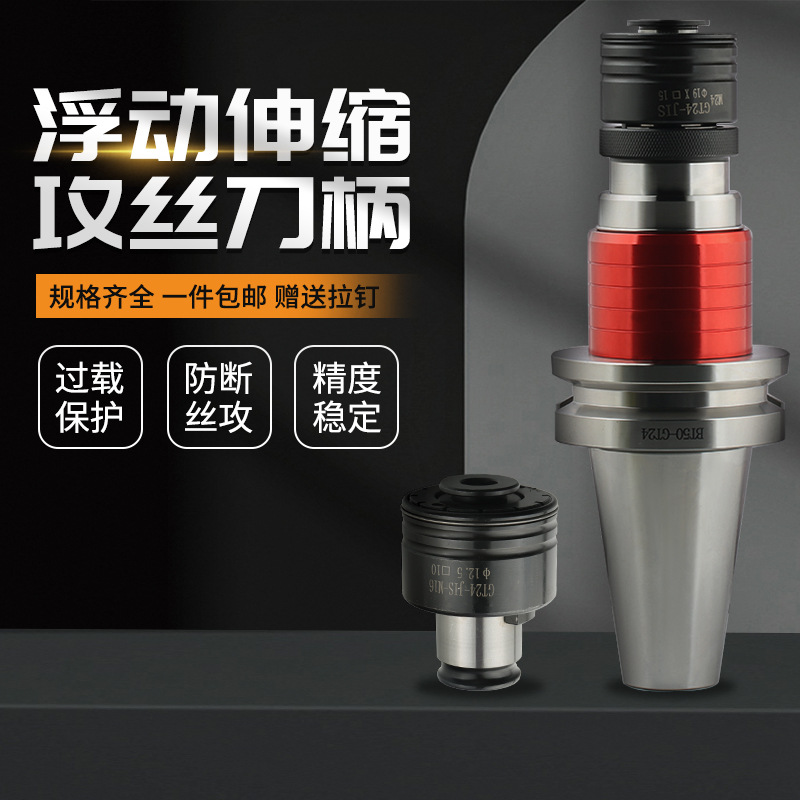 丝攻攻牙小型BT40加工中心 VER浮动伸缩丝锥加工中心刀柄数控夹