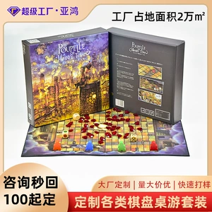 Складной набор для настольных игр на заказ для компании