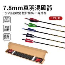 �F؛���l����������7.8mm�����̼�� 12֧һ�����b��֧��N�ɫ