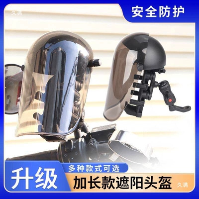 Electric Vehicle Phone Holder Car helmet