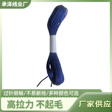 纯色十字绣花线配线补线批发DIY手工刺绣棉线4米长刺绣线高密度