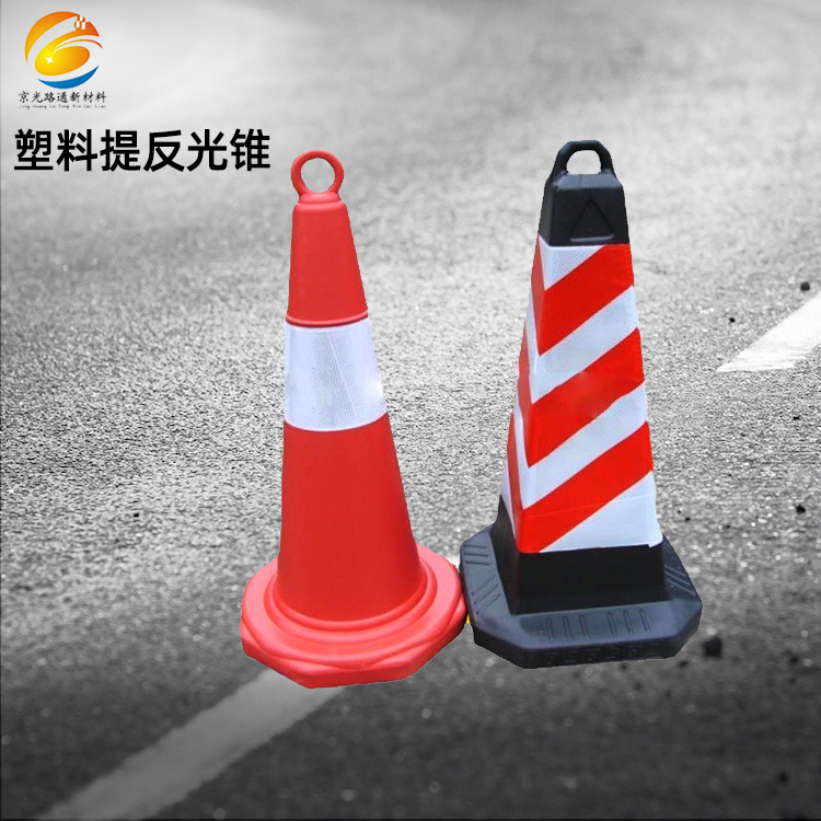 供应 路锥H70大手提圆锥PE路锥道路隔离反光路标交通塑料提反光锥