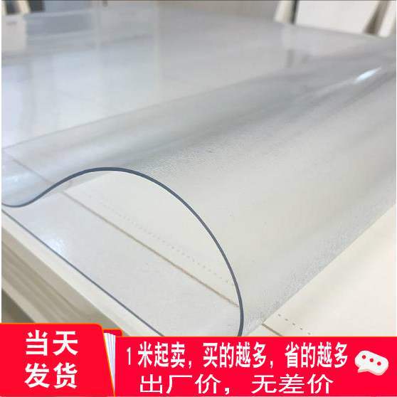 特卖价70*1米透明PVC水晶软玻璃软胶板门帘窗户挡风防水烫桌布垫