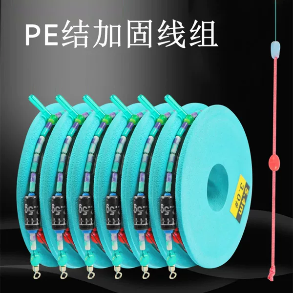 Pe Knot Reinforced Line Group Taiwan Fishing Competitive Main Line Group Tied Raw Silk Finished Fishing Line Cotton Knot Finished Product Set Wholesale