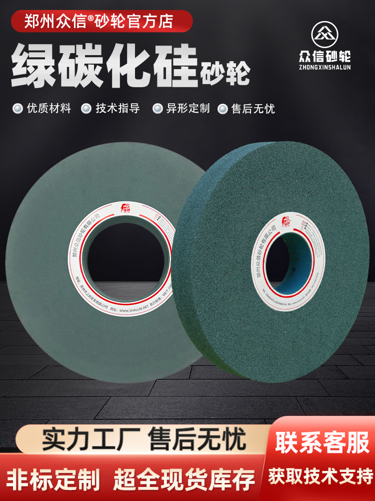 绿碳化硅砂轮 7130磨床砂轮 350/400*40*127/203 磨钨钢硬质合金