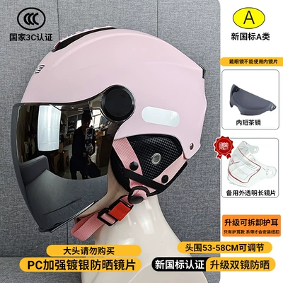Motosiklet kaskı (dəbilqə) Certified Ear Protection Detachable Men's - 309-double-mirror-pink-upgraded-detachable-ear-protection-silver-plated-sunscreen-mirror