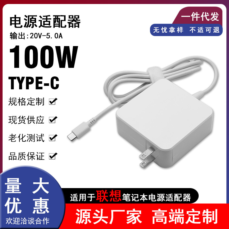 Suitable for Lenovo, Huawei, Xiaomi 20V-5A Power Adapter 100W Computer Charger Type-C Portable All-In-One