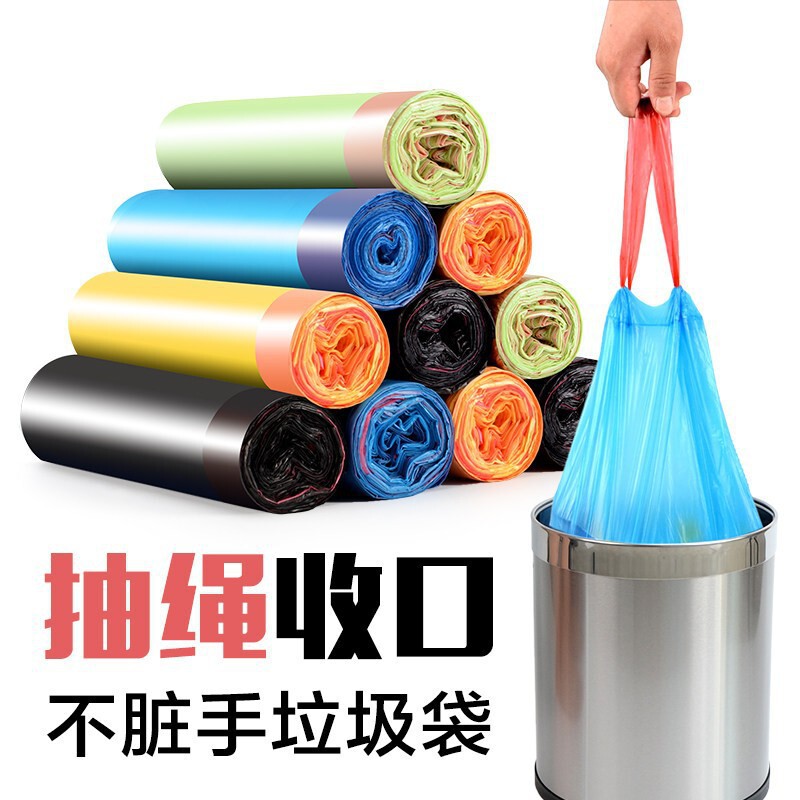 Drawstring Garbage Bag Disposable Thickeneded Garbage Sorting Kitchen Waste Automatic Closing Garbage Bag Satchel Plastic Bag Drawstring Garbage Bag Disposable Thickeneded Garbage Sorting Kitchen Waste Automatic Closing Garbage Bag Satchel Plastic Bag