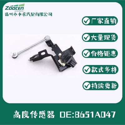 For Mitsubishi OutlAnder CAr HeAdlight Level Sensor ReAr Suspension Height Sensor 8651A047 (Automotive Sensors)