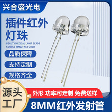 8MM�A�^��߅850/940NM �t��l��� 14MIL  0.2W LED����ҹҕ����