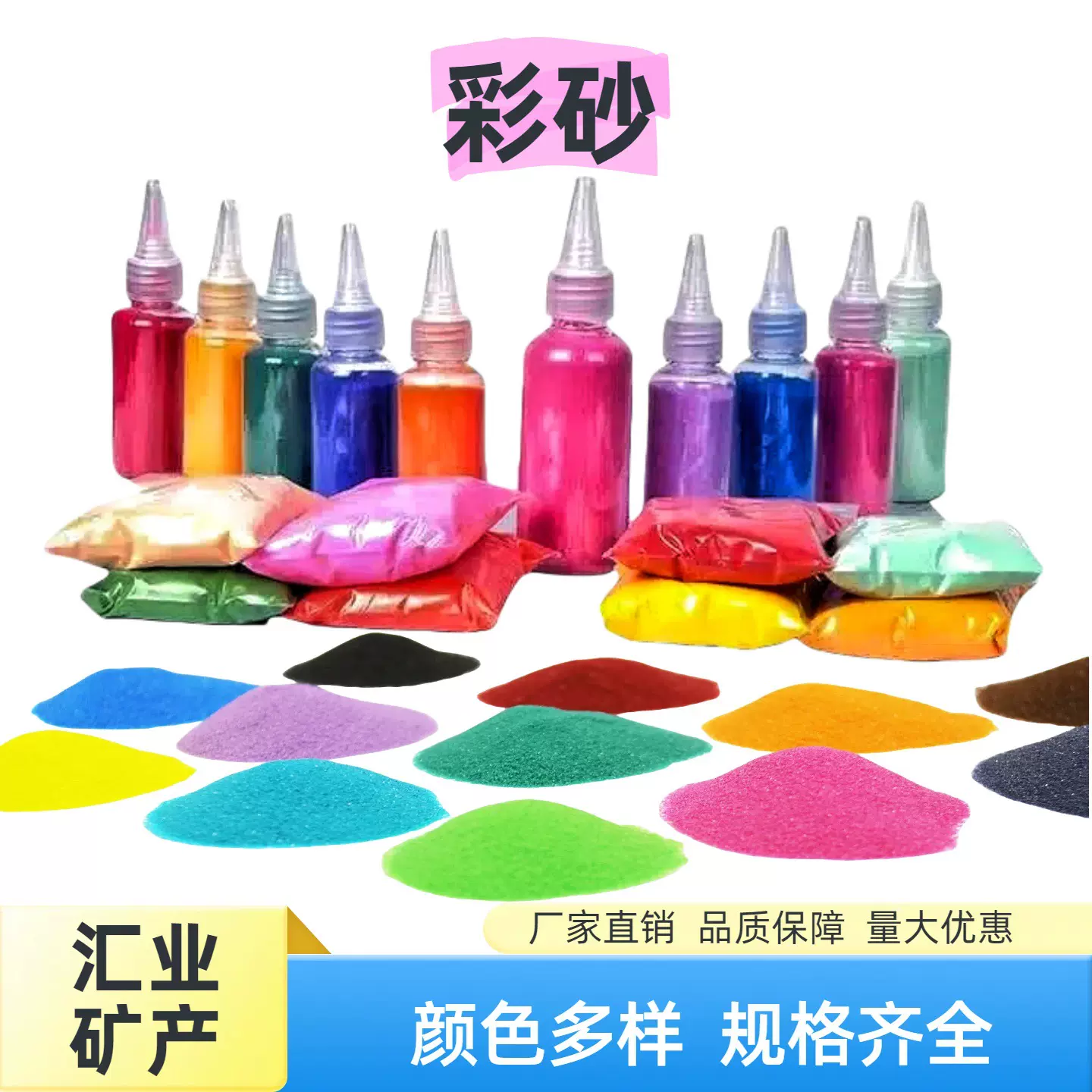 染色彩砂瓶装50克彩沙儿童沙画沙幼儿园教学游乐园玩耍彩色沙子