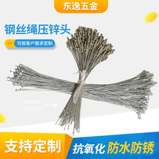 厂家供应自行车钢丝绳 刹车线压锌头  不锈钢刹车线芯内线定制