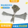 定制刹车不锈钢钢丝绳
